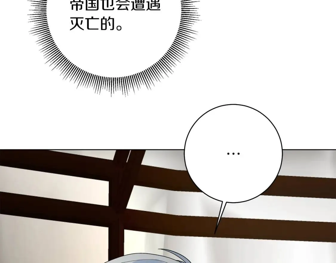 第52话 不安 第87页
