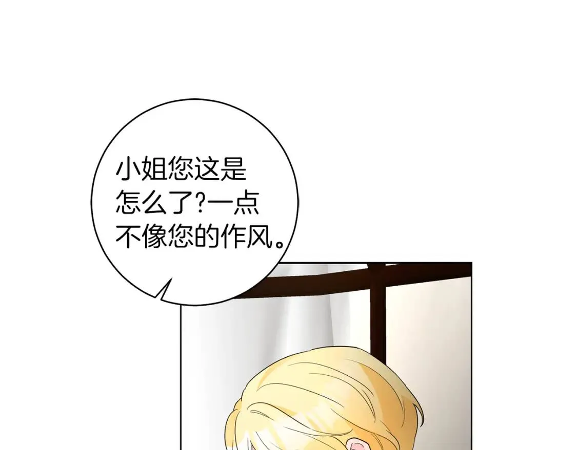 第52话 不安 第91页