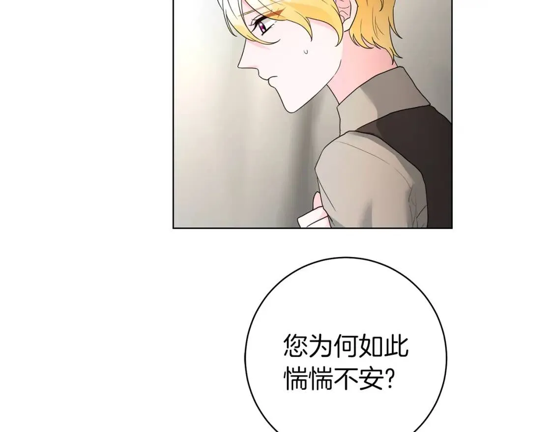 第52话 不安 第92页