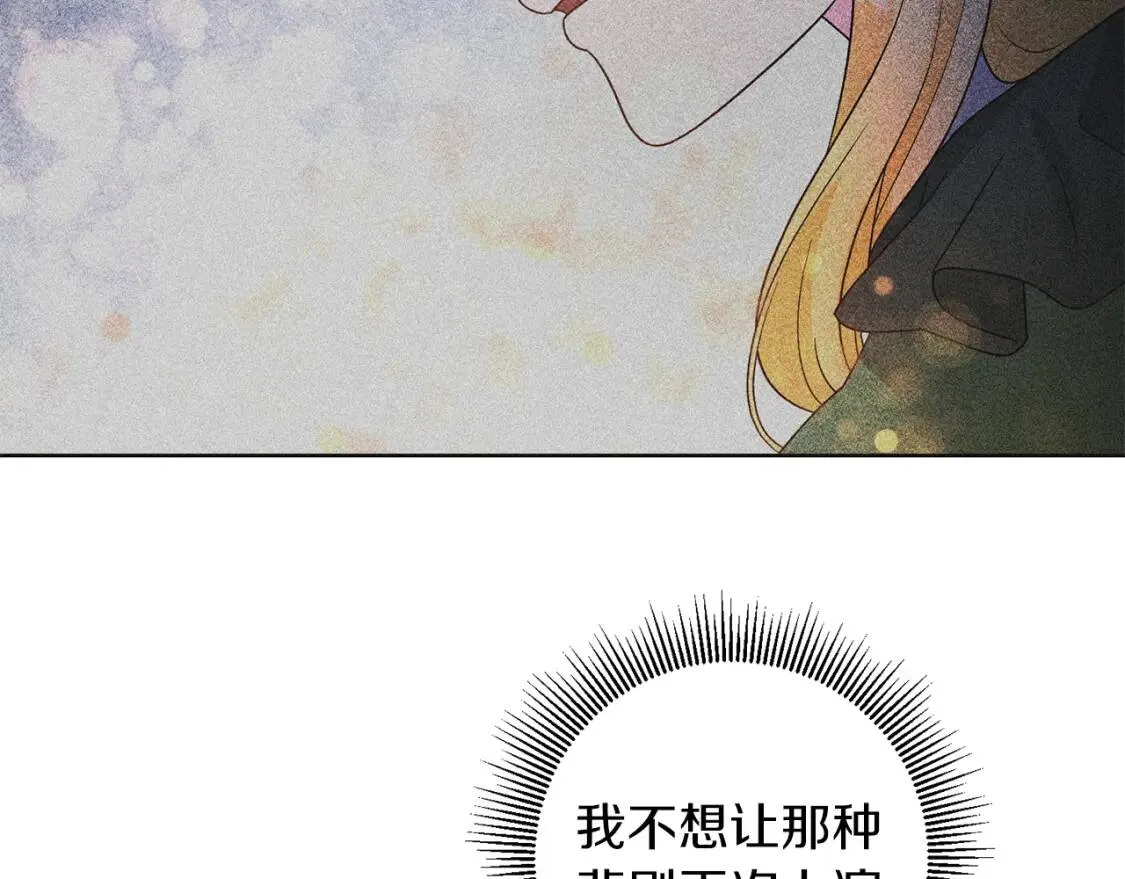 第52话 不安 第97页