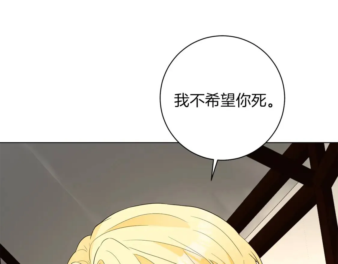 第52话 不安 第99页