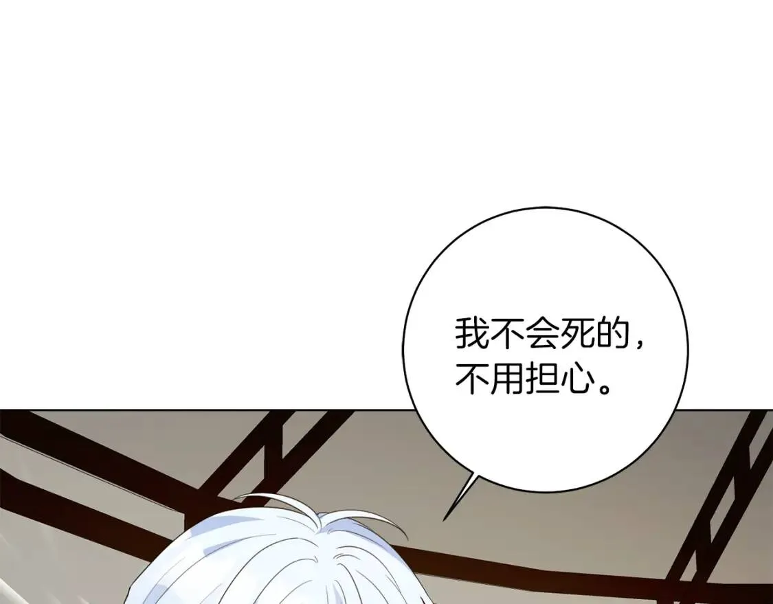 第52话 不安 第102页