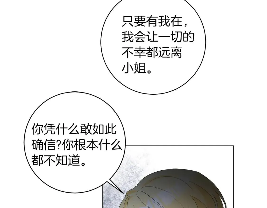 第52话 不安 第104页