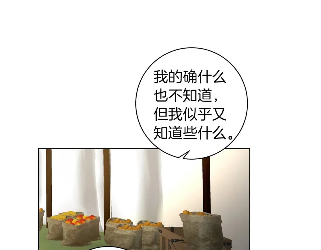 第52话 不安 第106页