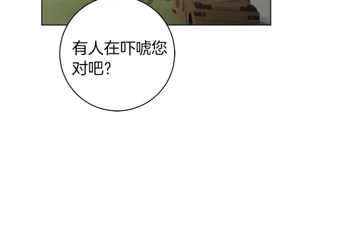 第52话 不安 第107页