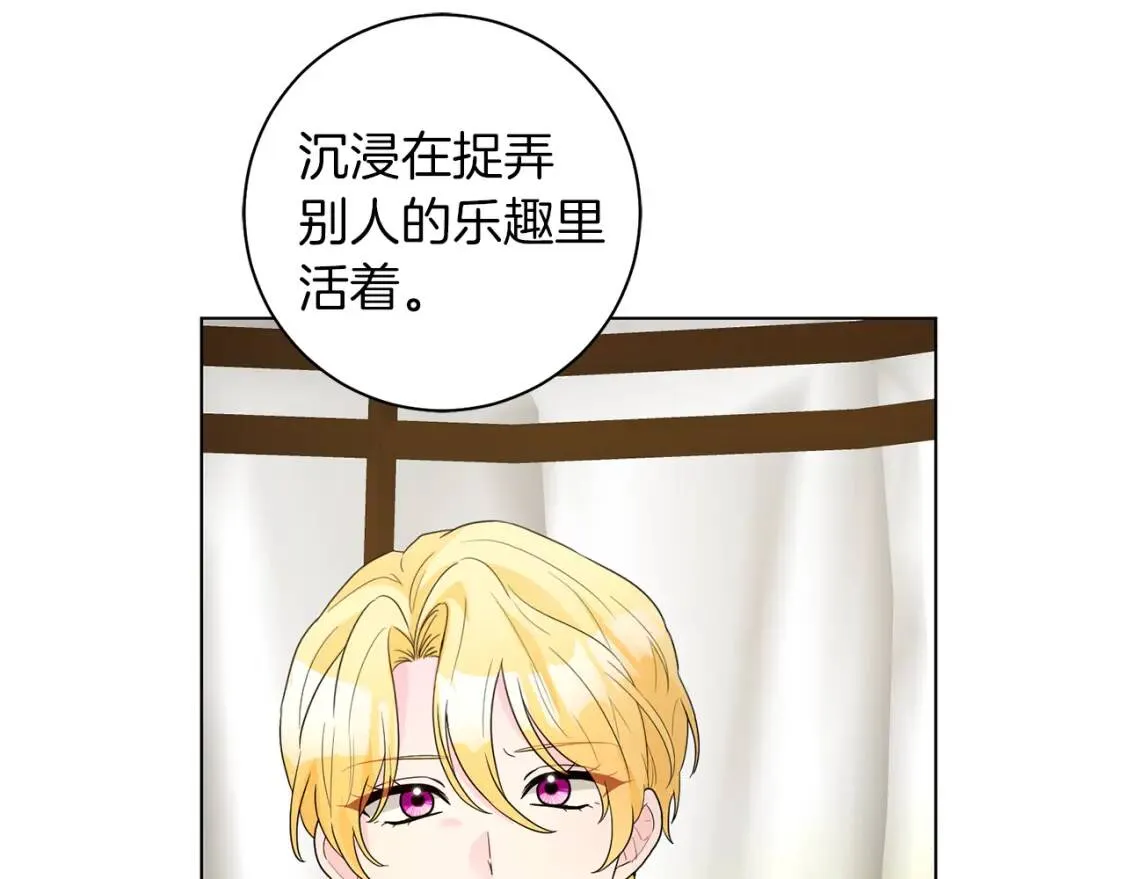 第52话 不安 第110页