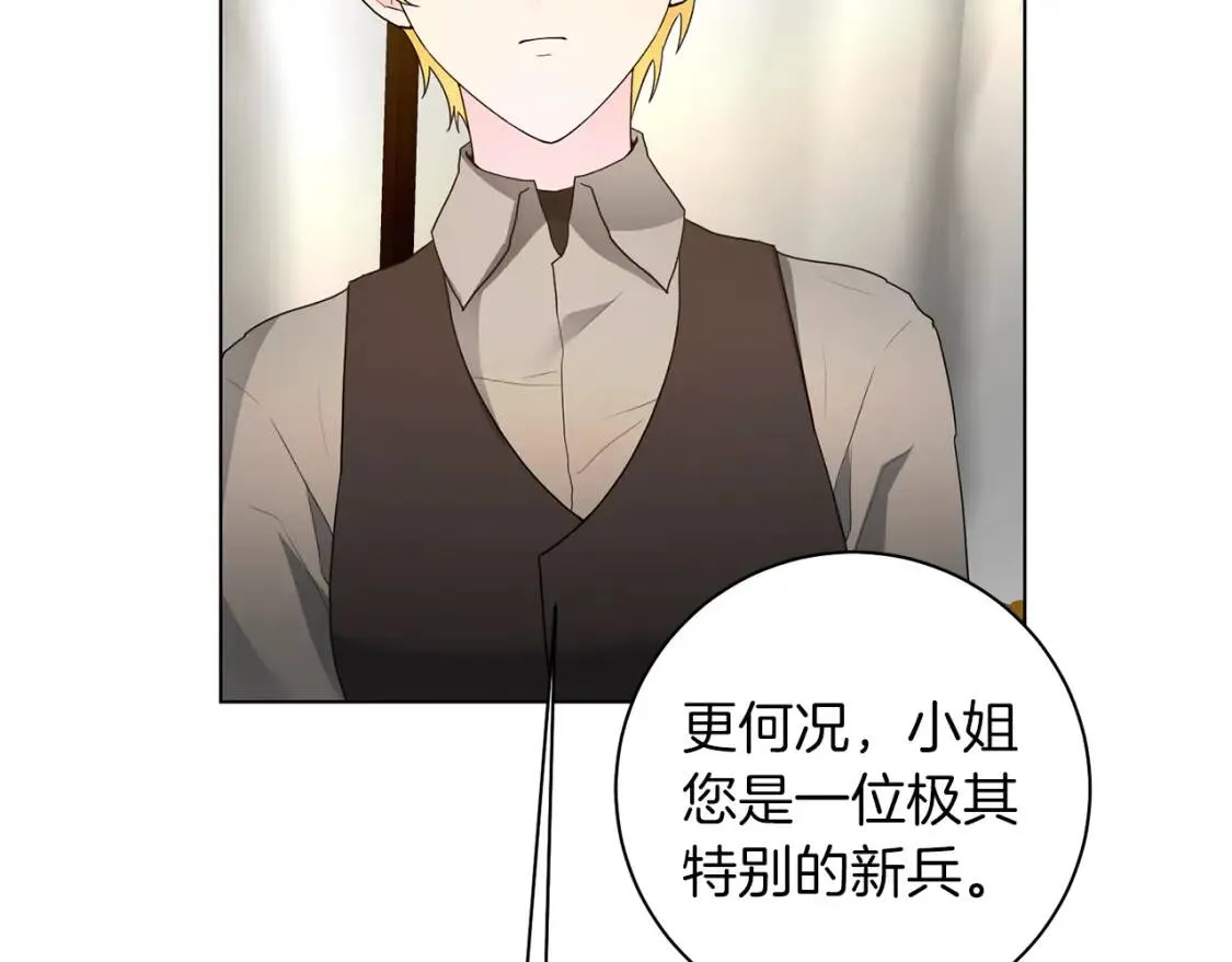 第52话 不安 第111页
