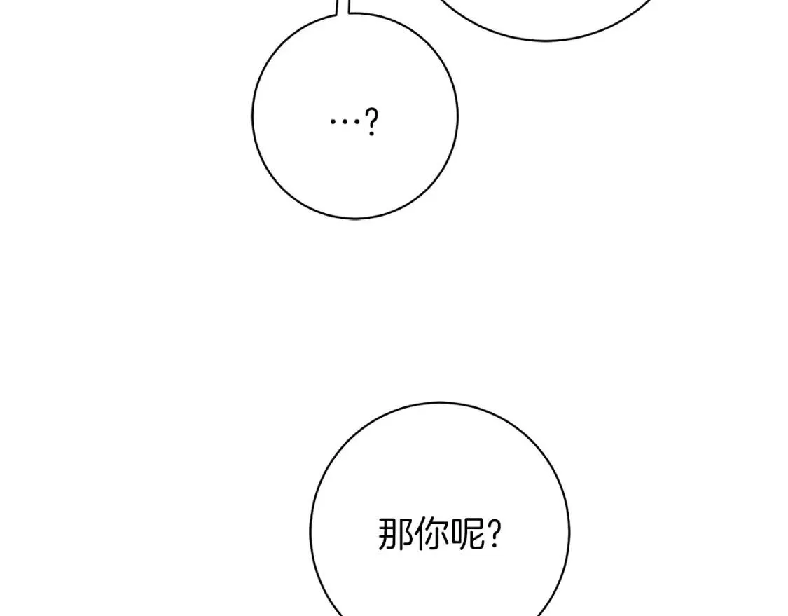 第52话 不安 第112页