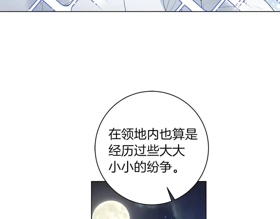 第52话 不安 第116页