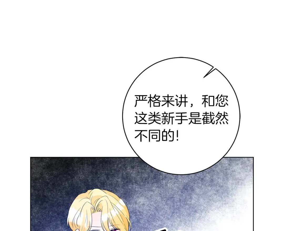 第52话 不安 第118页
