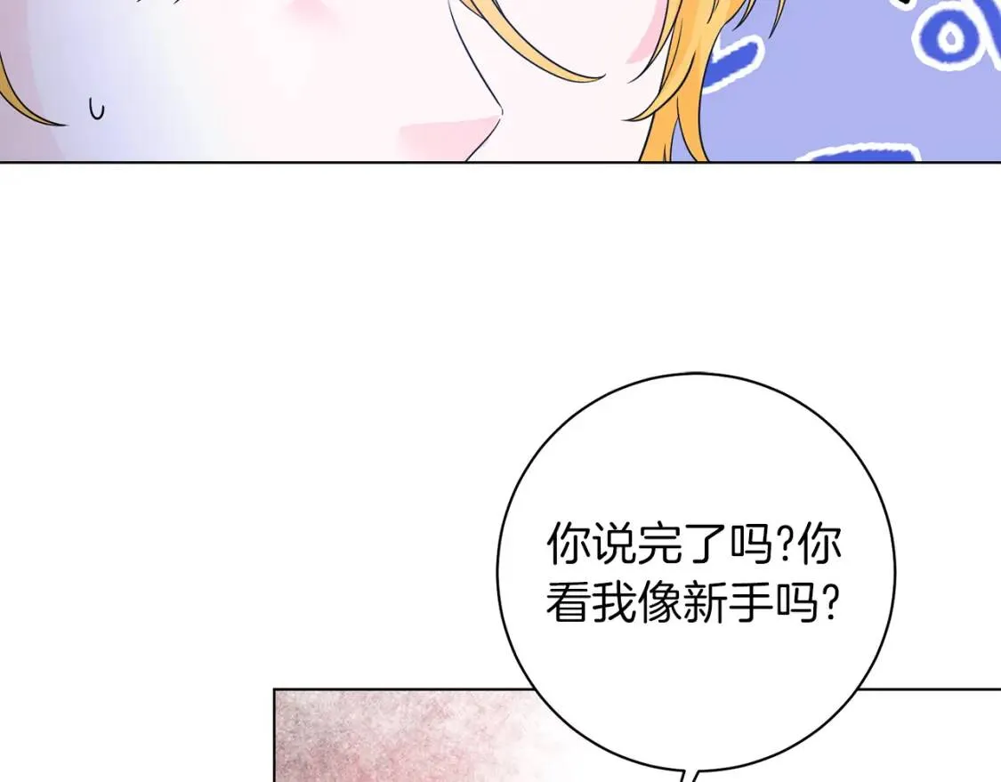 第52话 不安 第121页