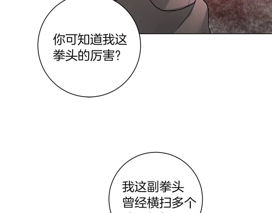 第52话 不安 第123页