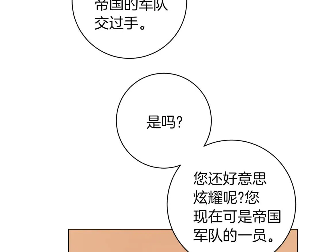 第52话 不安 第125页