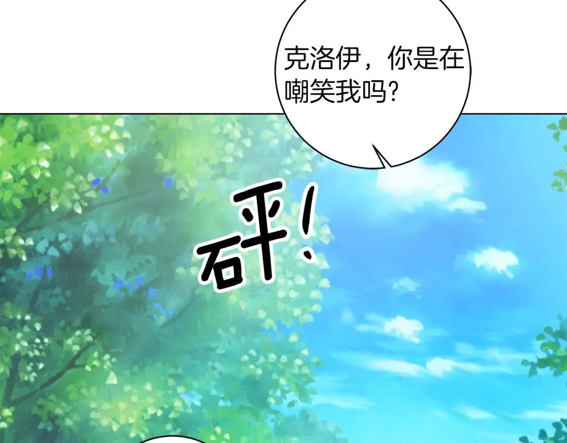 第52话 不安 第127页