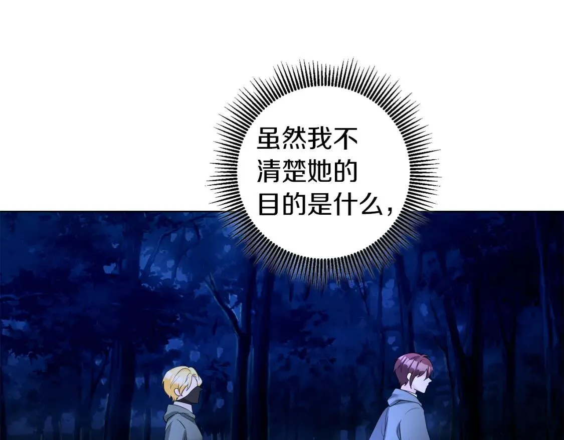第50话 研究魔法 第3页