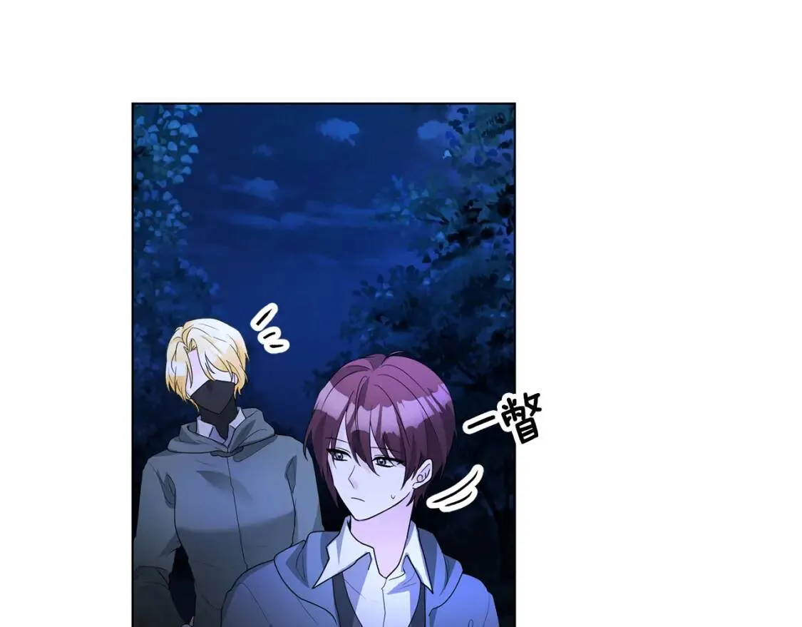 第50话 研究魔法 第5页