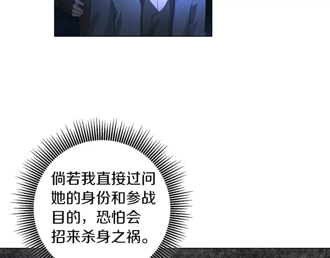 第50话 研究魔法 第6页