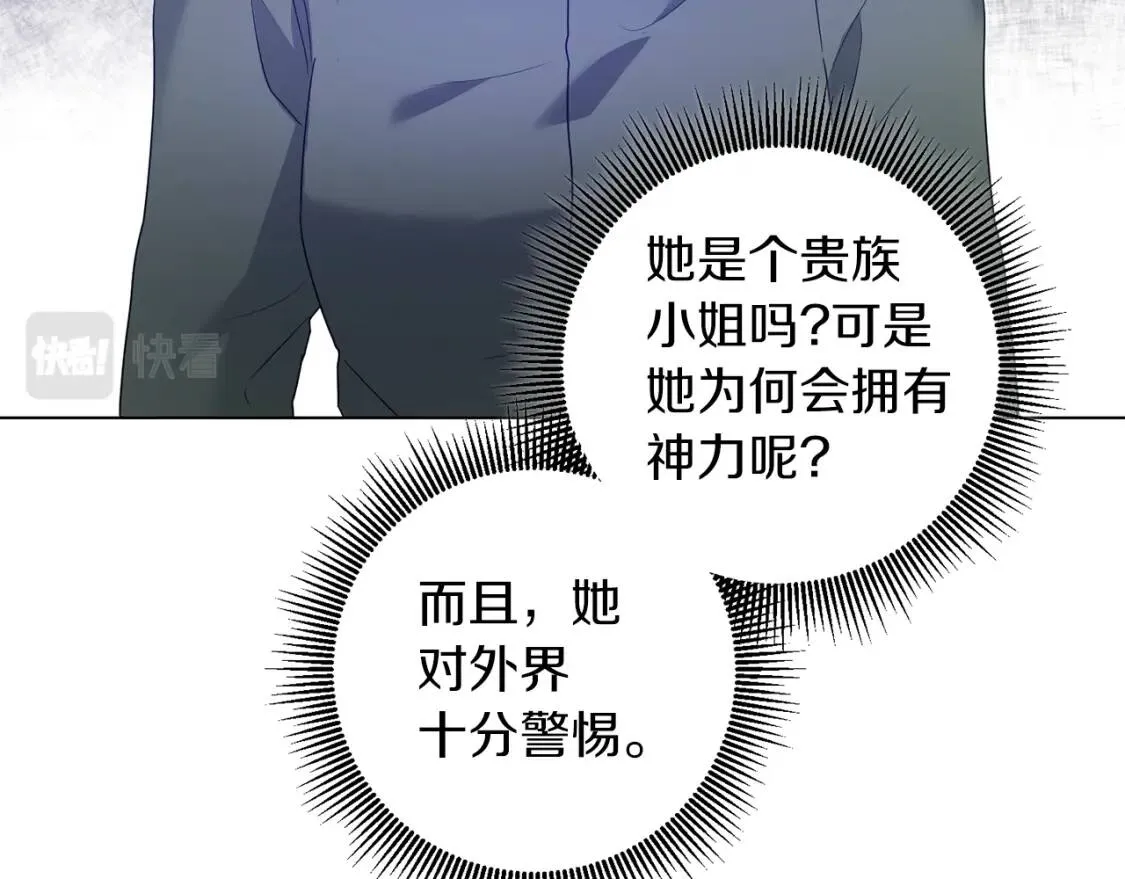 第50话 研究魔法 第8页