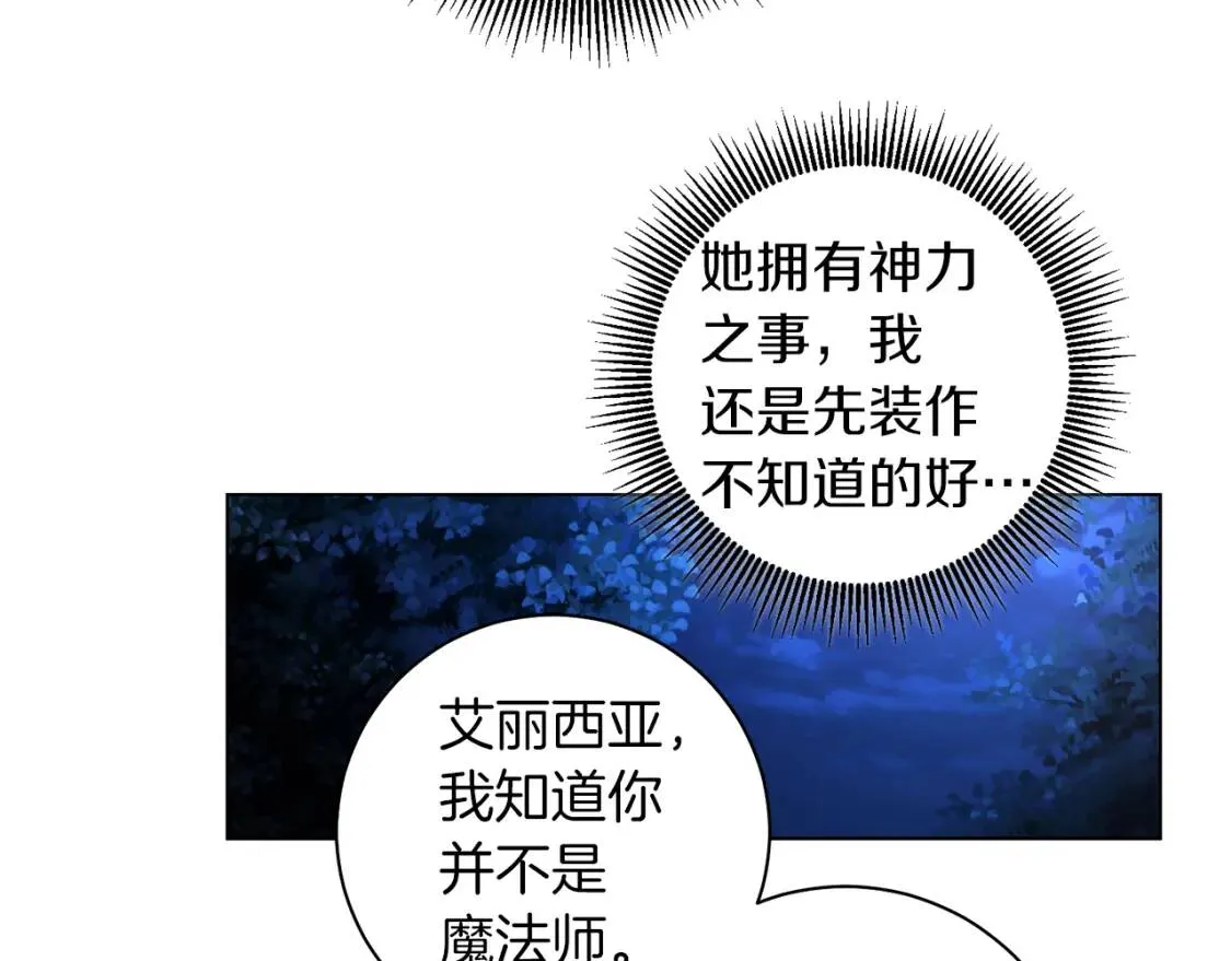 第50话 研究魔法 第9页