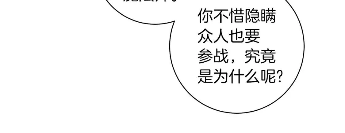 第50话 研究魔法 第10页