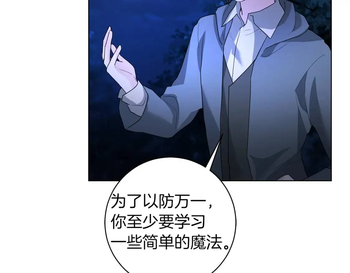 第50话 研究魔法 第12页