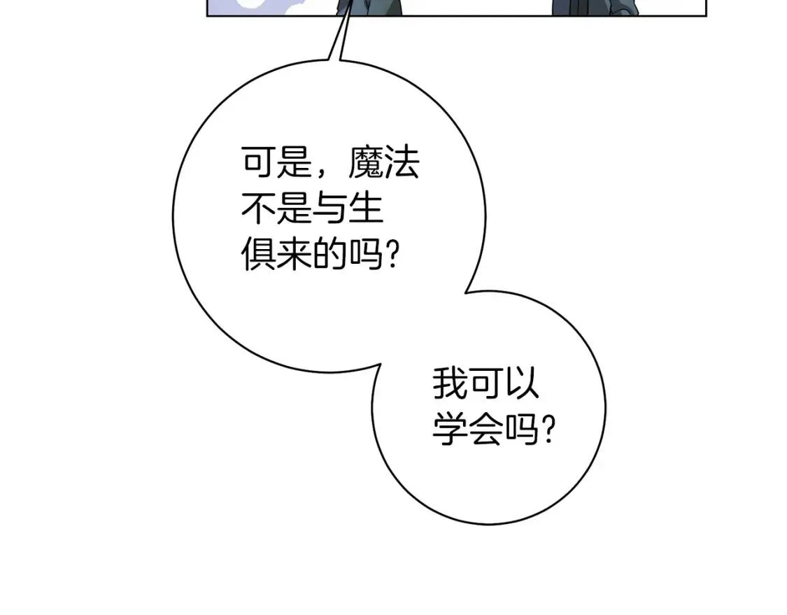 第50话 研究魔法 第16页