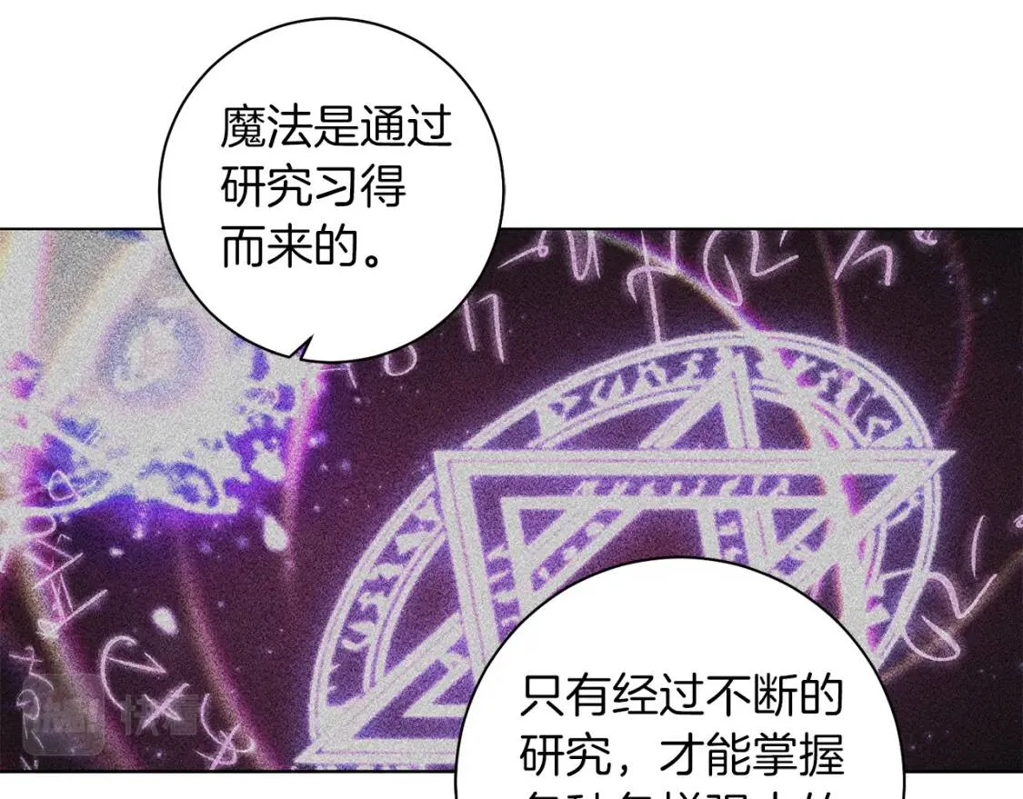 第50话 研究魔法 第17页