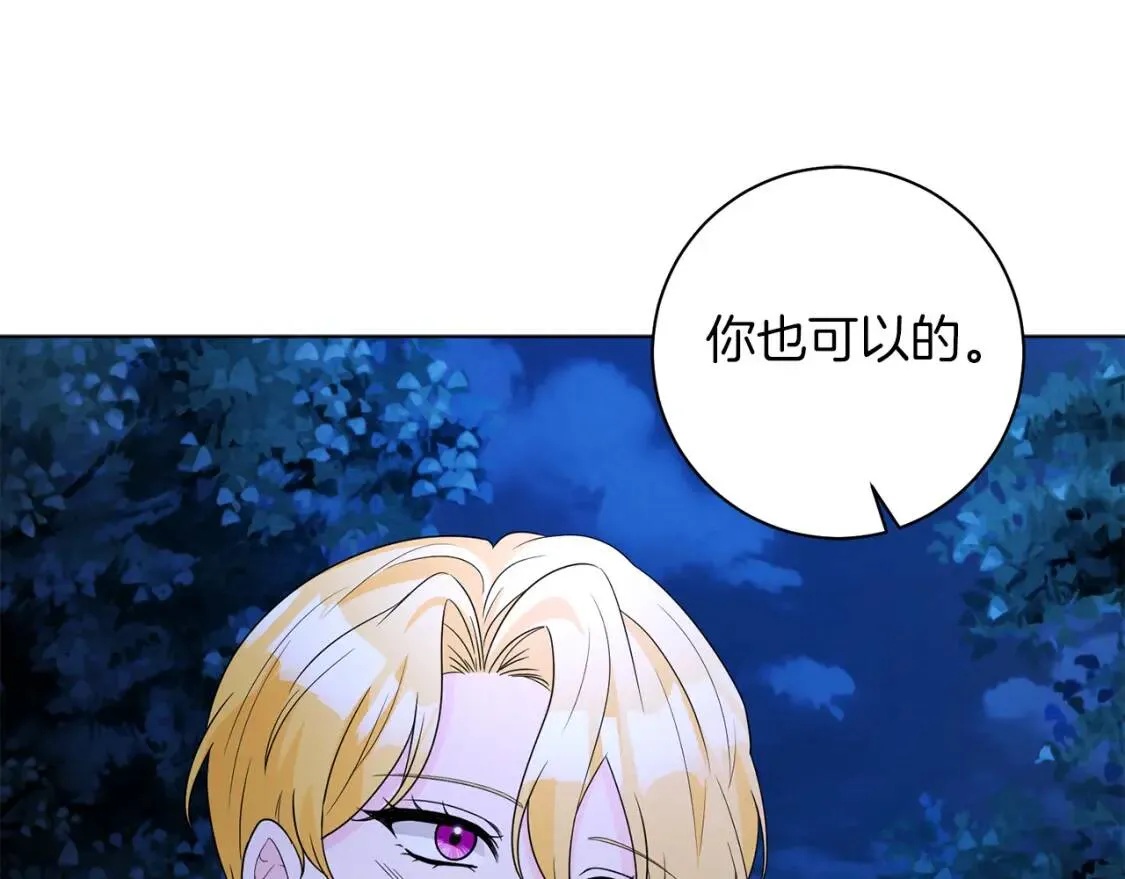 第50话 研究魔法 第19页