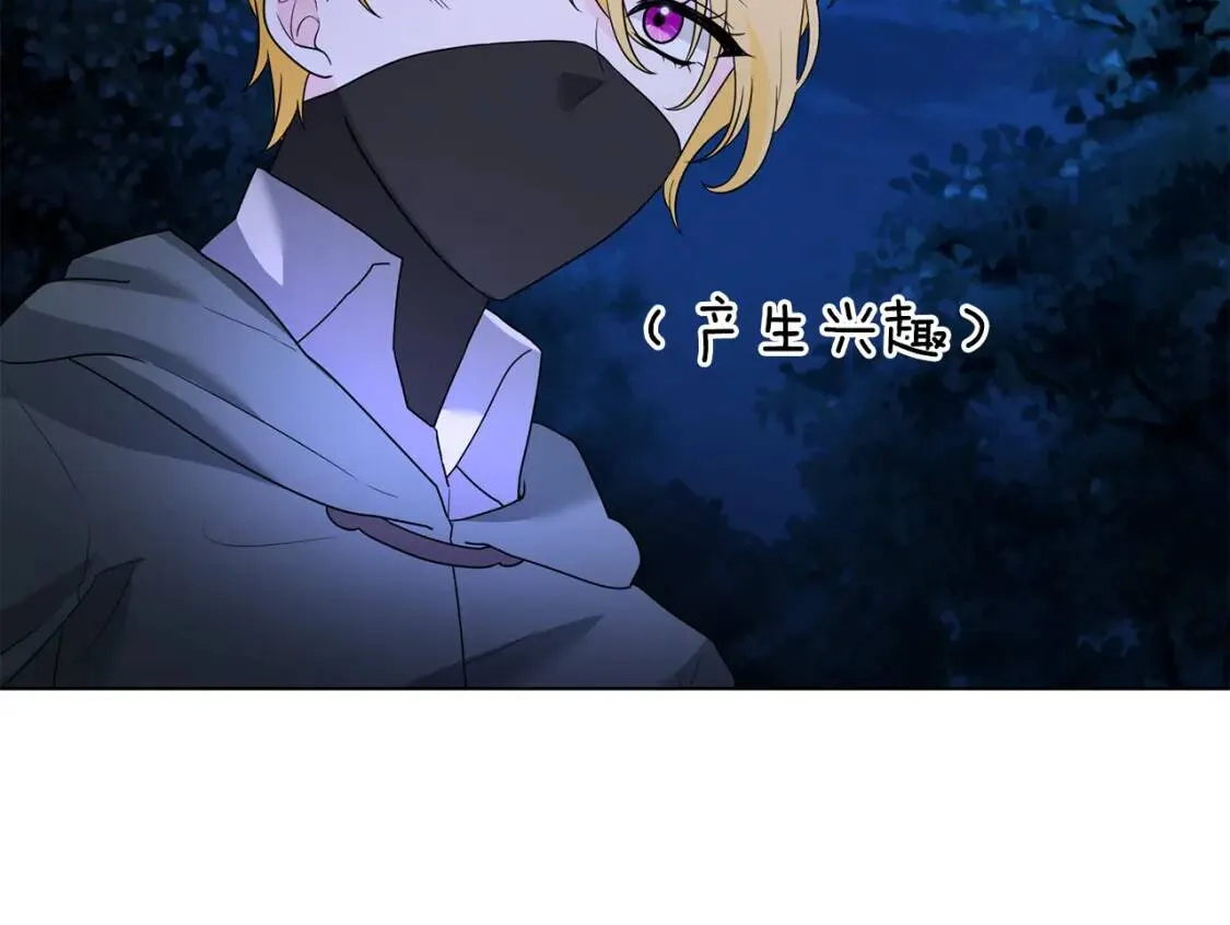第50话 研究魔法 第20页