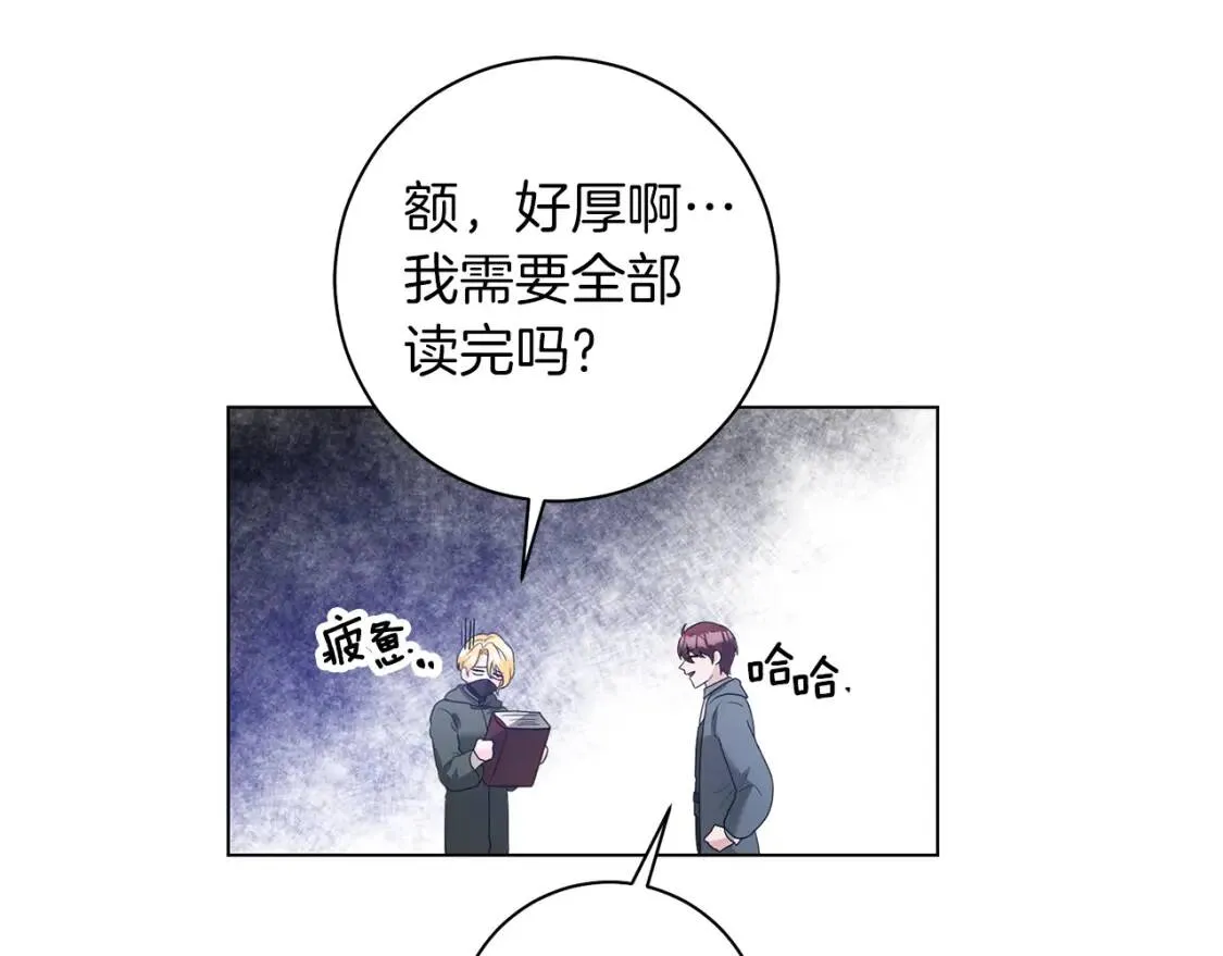 第50话 研究魔法 第27页