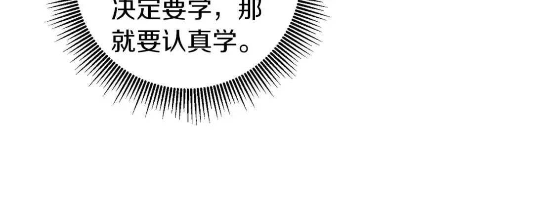 第50话 研究魔法 第30页