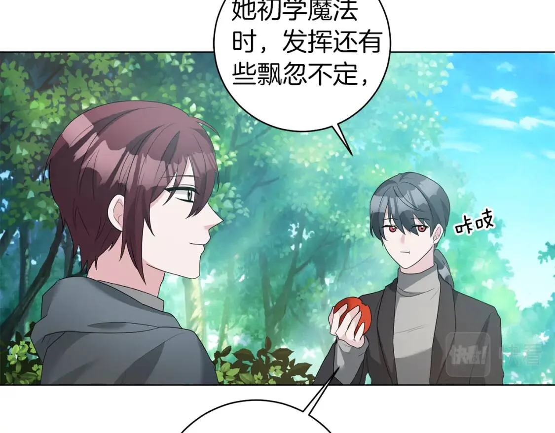第50话 研究魔法 第34页