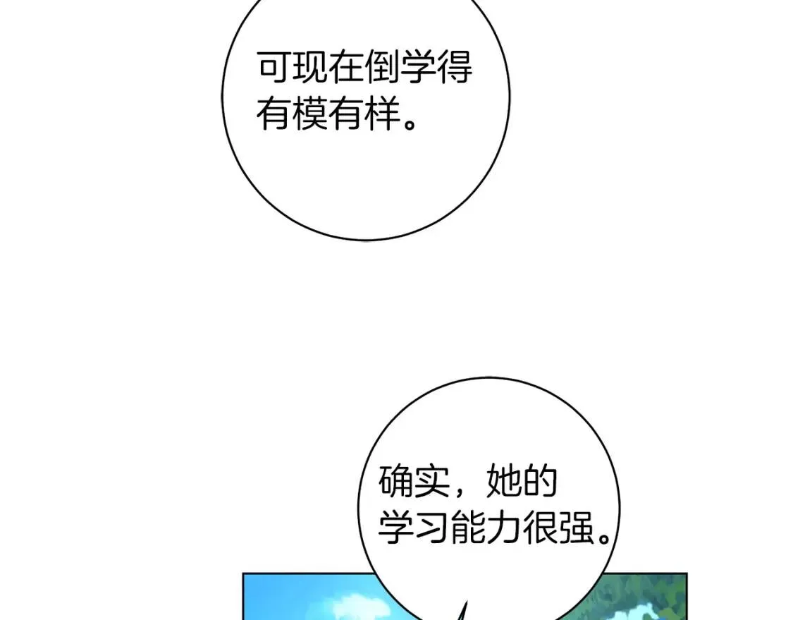 第50话 研究魔法 第35页