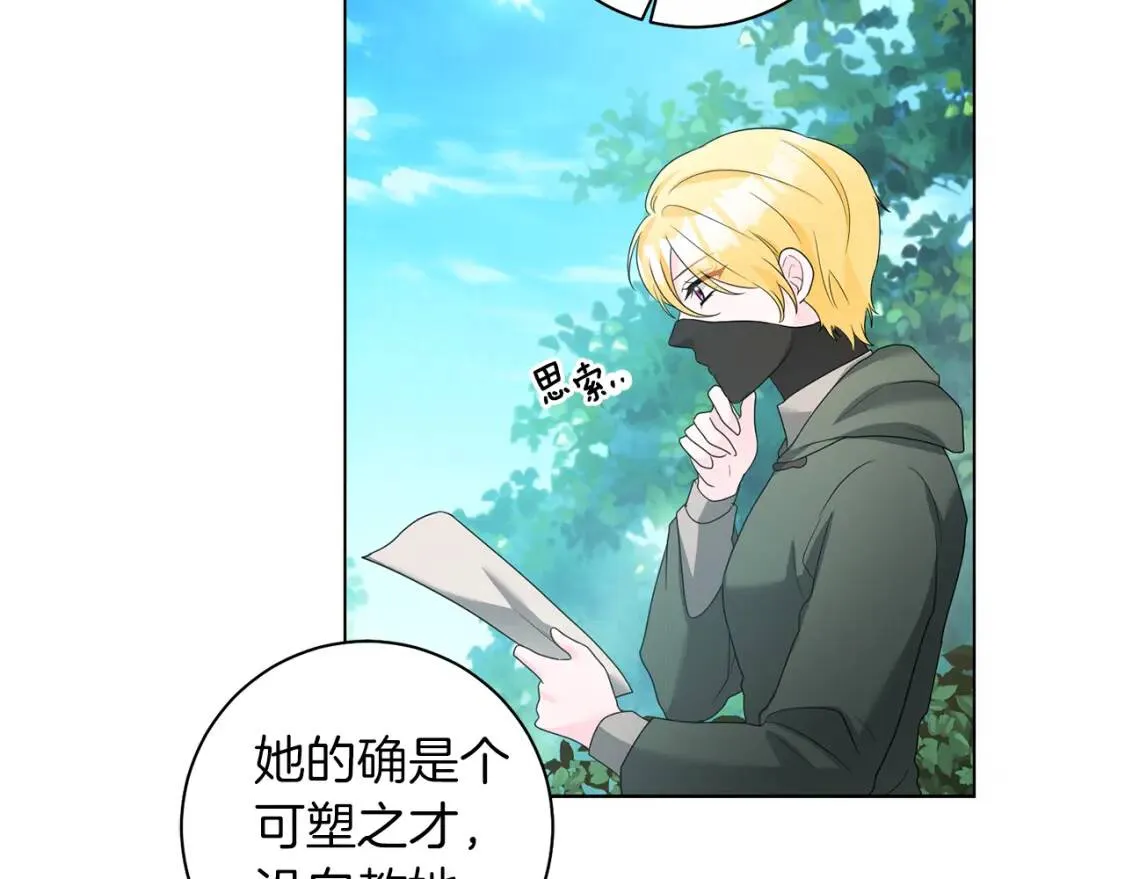 第50话 研究魔法 第36页