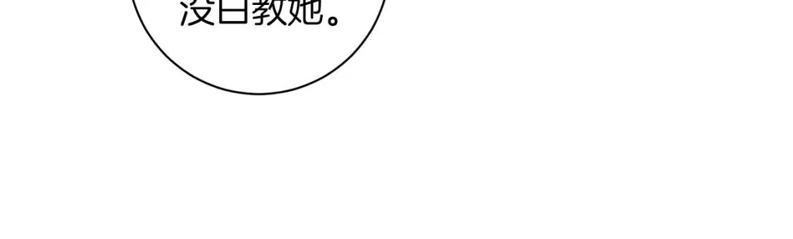 第50话 研究魔法 第37页