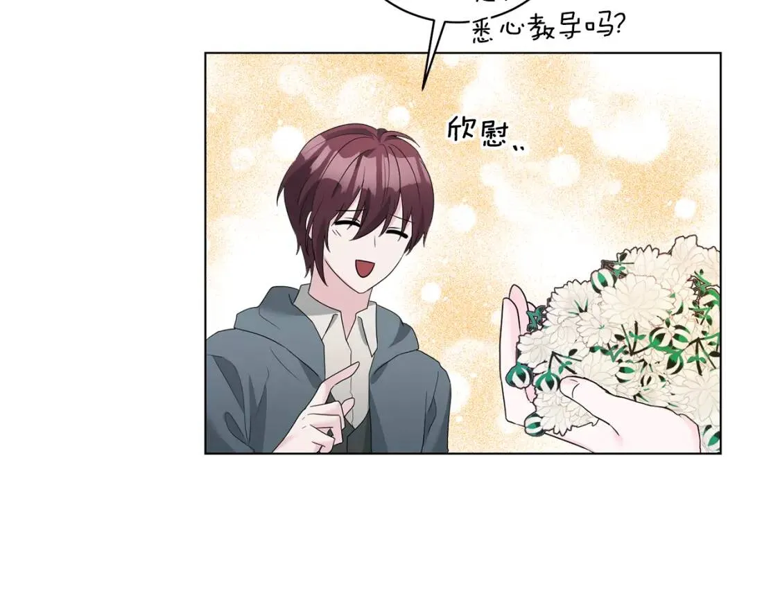 第50话 研究魔法 第44页