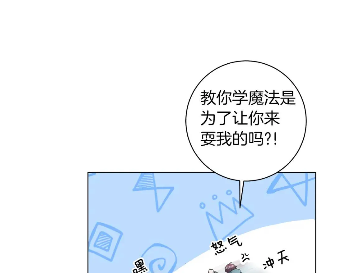 第50话 研究魔法 第47页