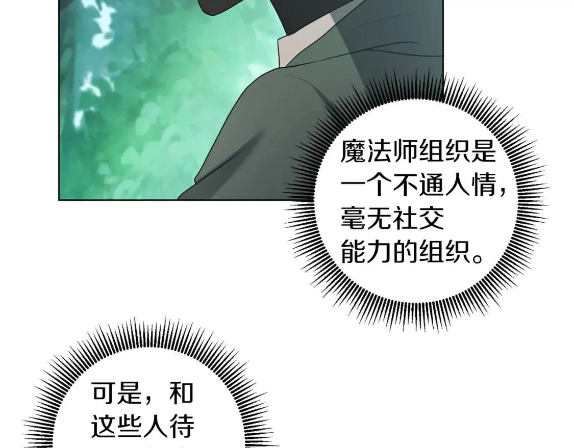 第50话 研究魔法 第50页