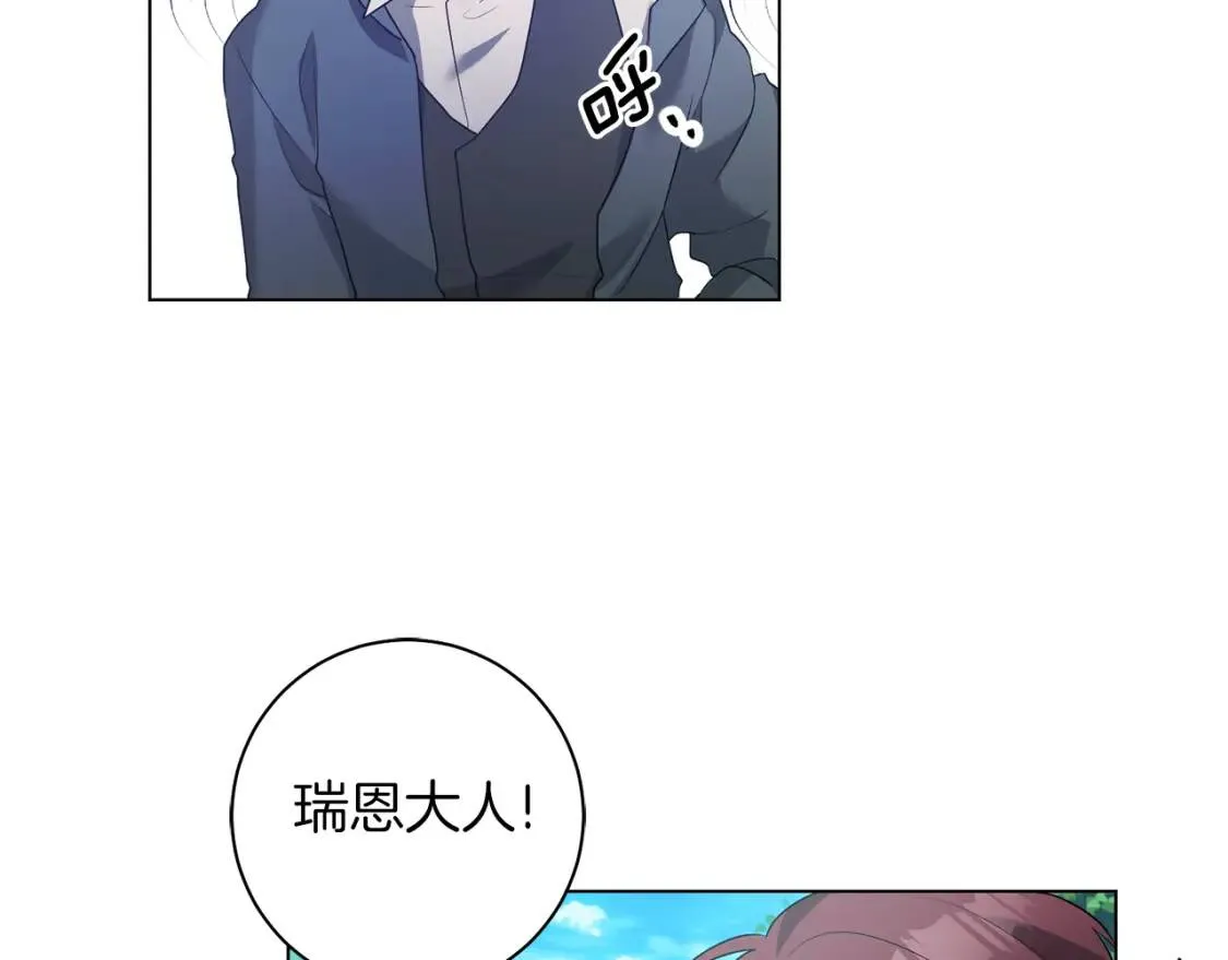 第50话 研究魔法 第53页