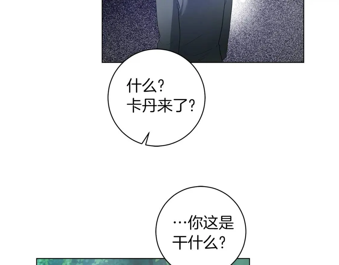 第50话 研究魔法 第57页