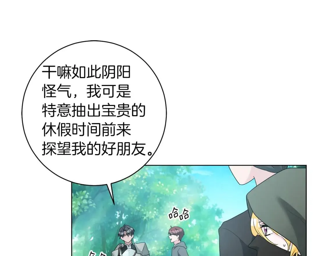 第50话 研究魔法 第64页