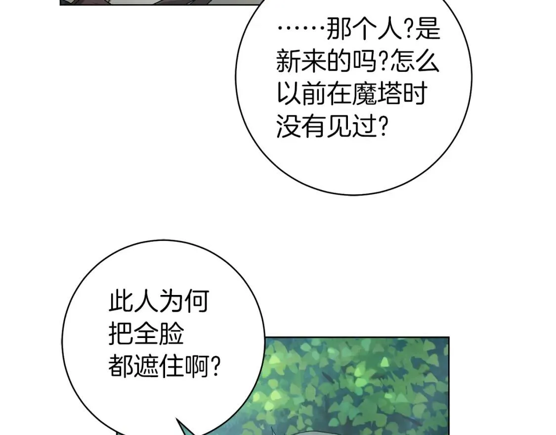 第50话 研究魔法 第67页