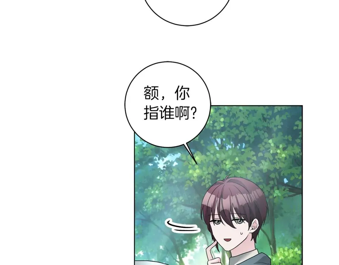 第50话 研究魔法 第69页