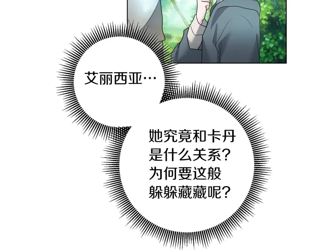 第50话 研究魔法 第70页