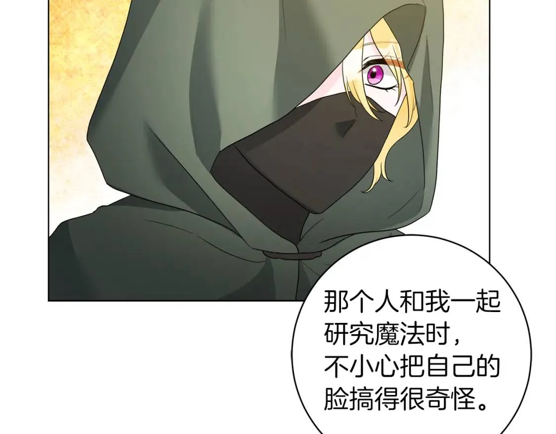 第50话 研究魔法 第72页