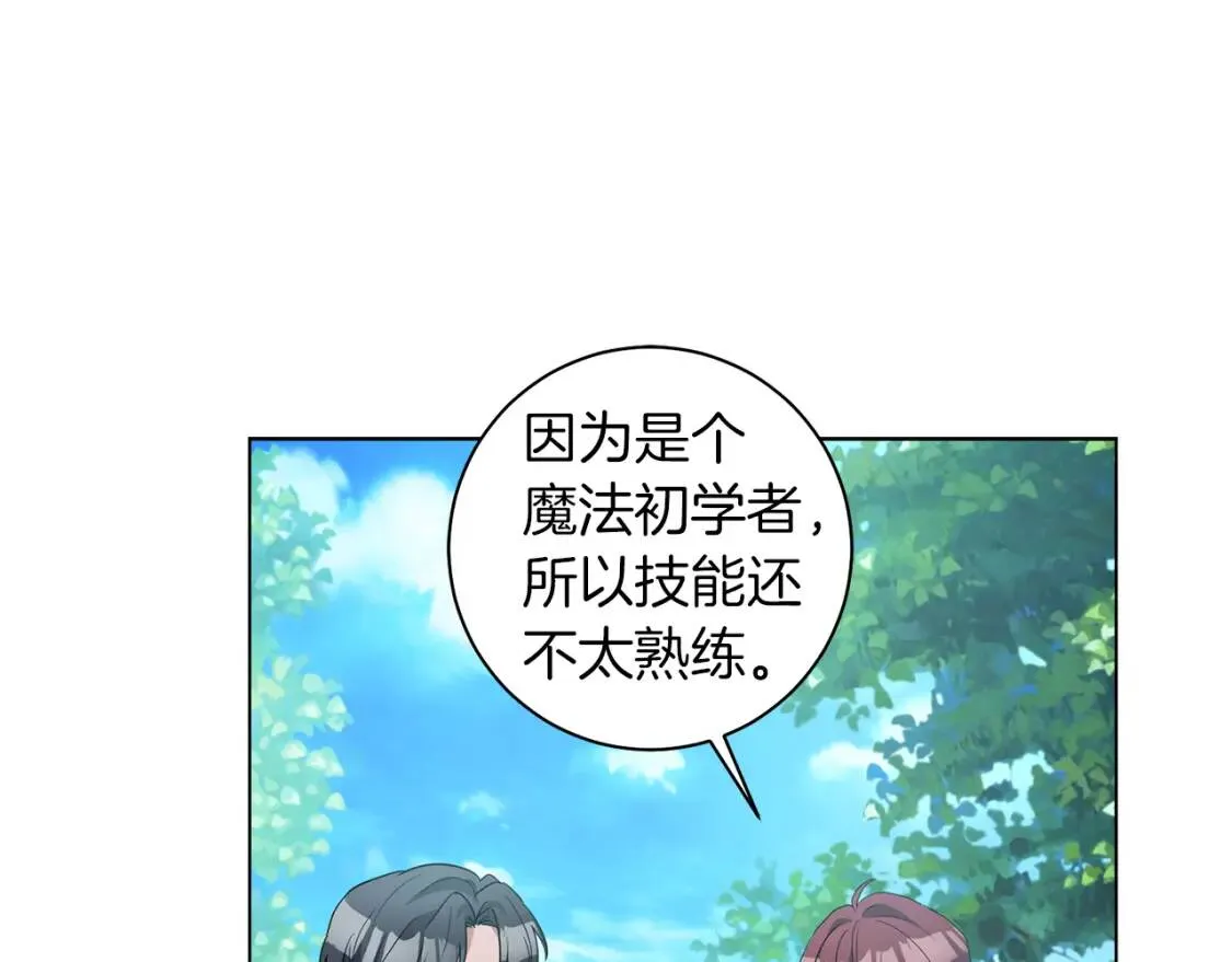 第50话 研究魔法 第74页