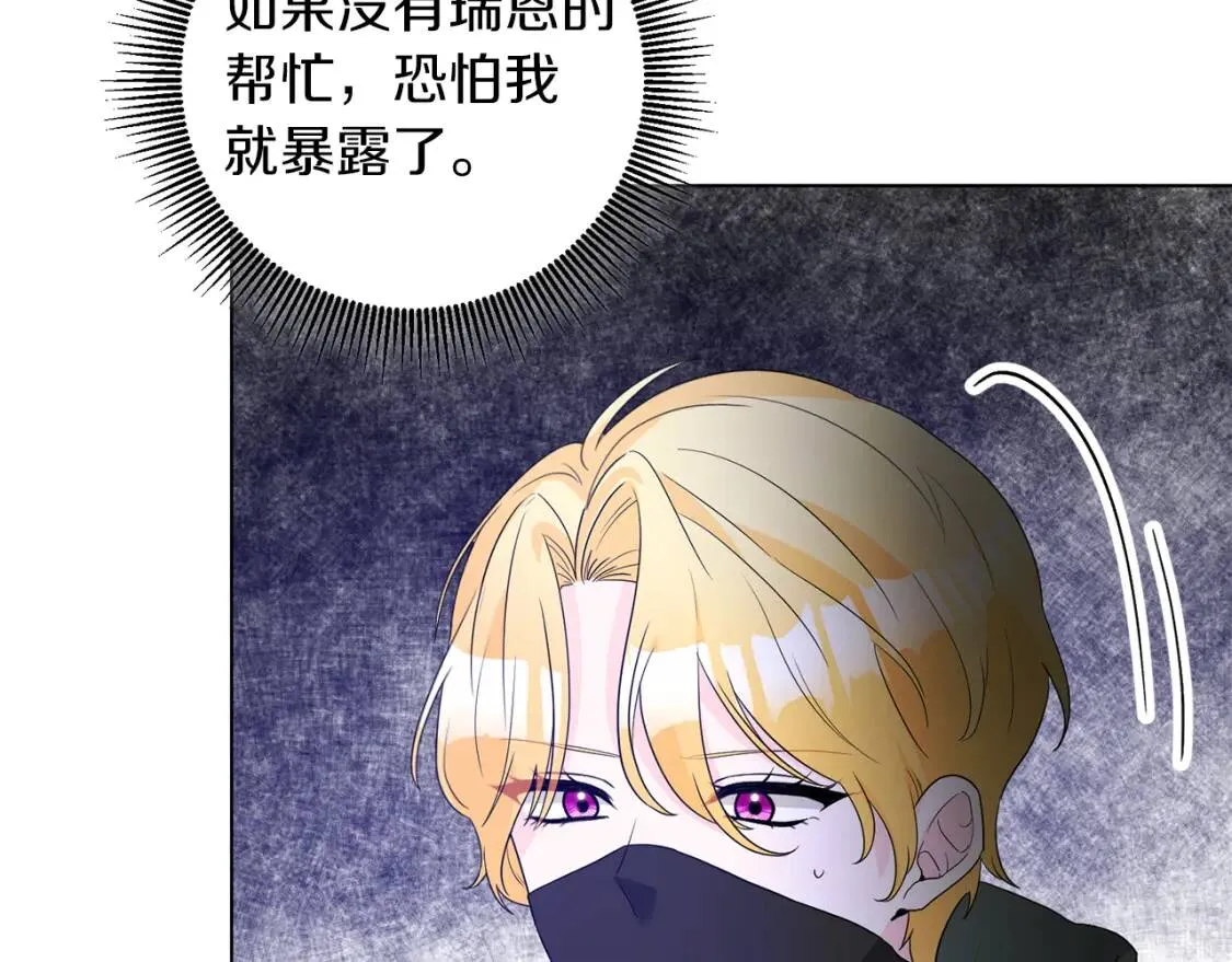 第50话 研究魔法 第83页