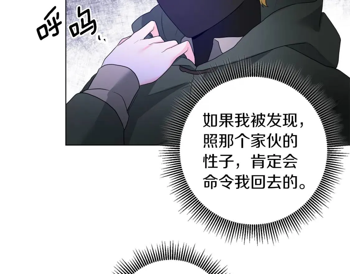 第50话 研究魔法 第84页