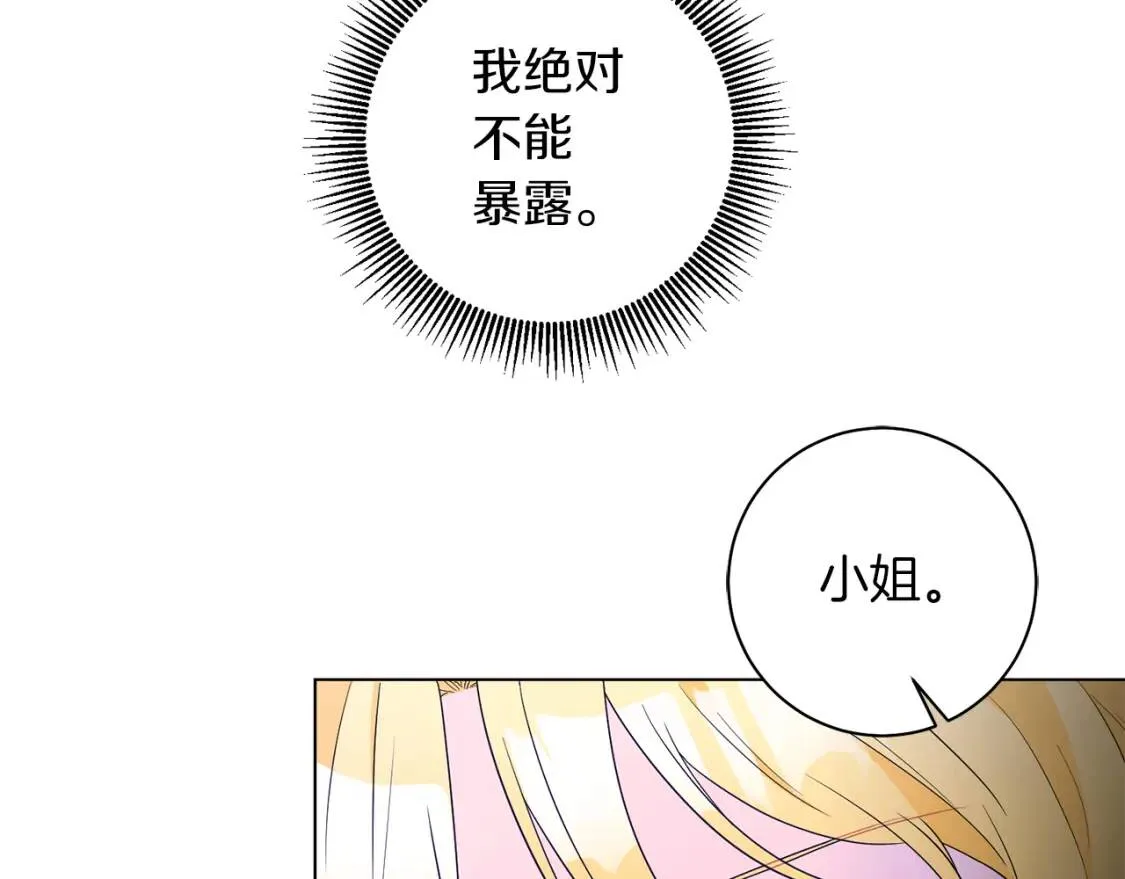 第50话 研究魔法 第85页