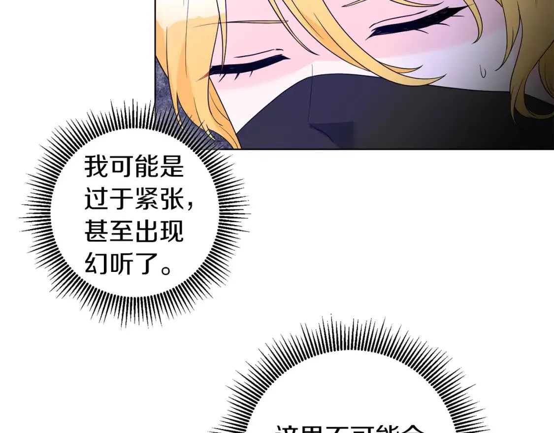 第50话 研究魔法 第86页